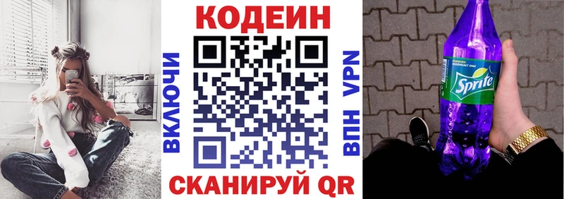 Codein напиток Lean (лин)  купить наркотики сайты  Выкса 