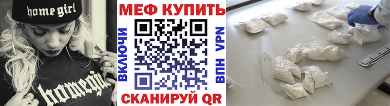 МЕФ мука  блэк спрут ссылки  Выкса 
