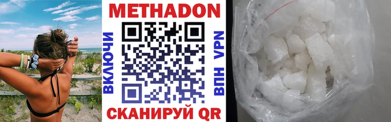 где можно купить   Выкса  Метадон белоснежный 